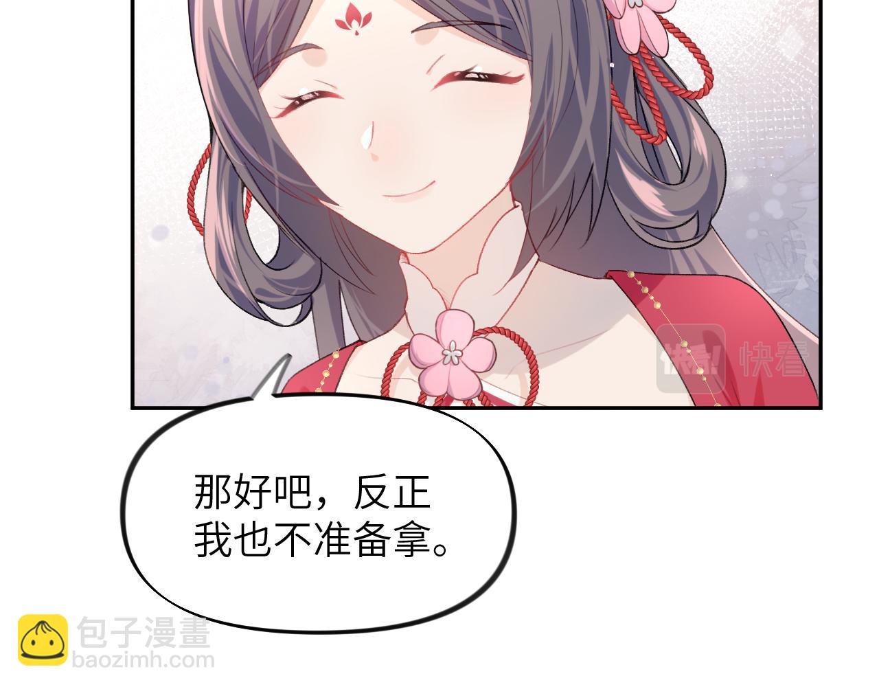 第53话 感受你的吻(1/2)-第55话