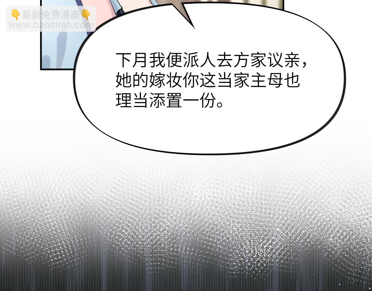 第53话 感受你的吻(1/2)-第55话