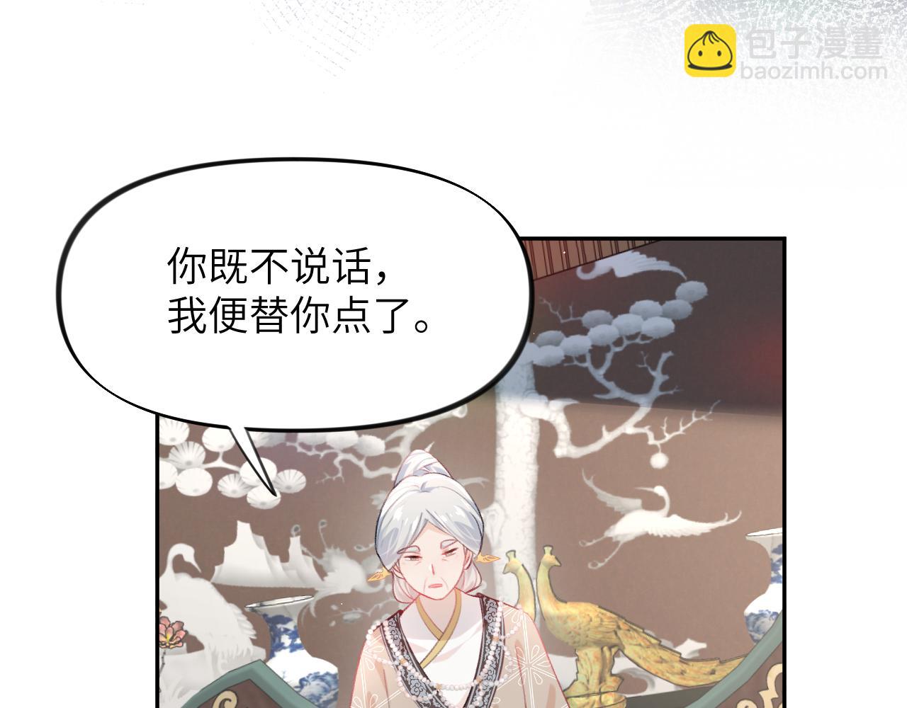 第53话 感受你的吻(1/2)-第55话