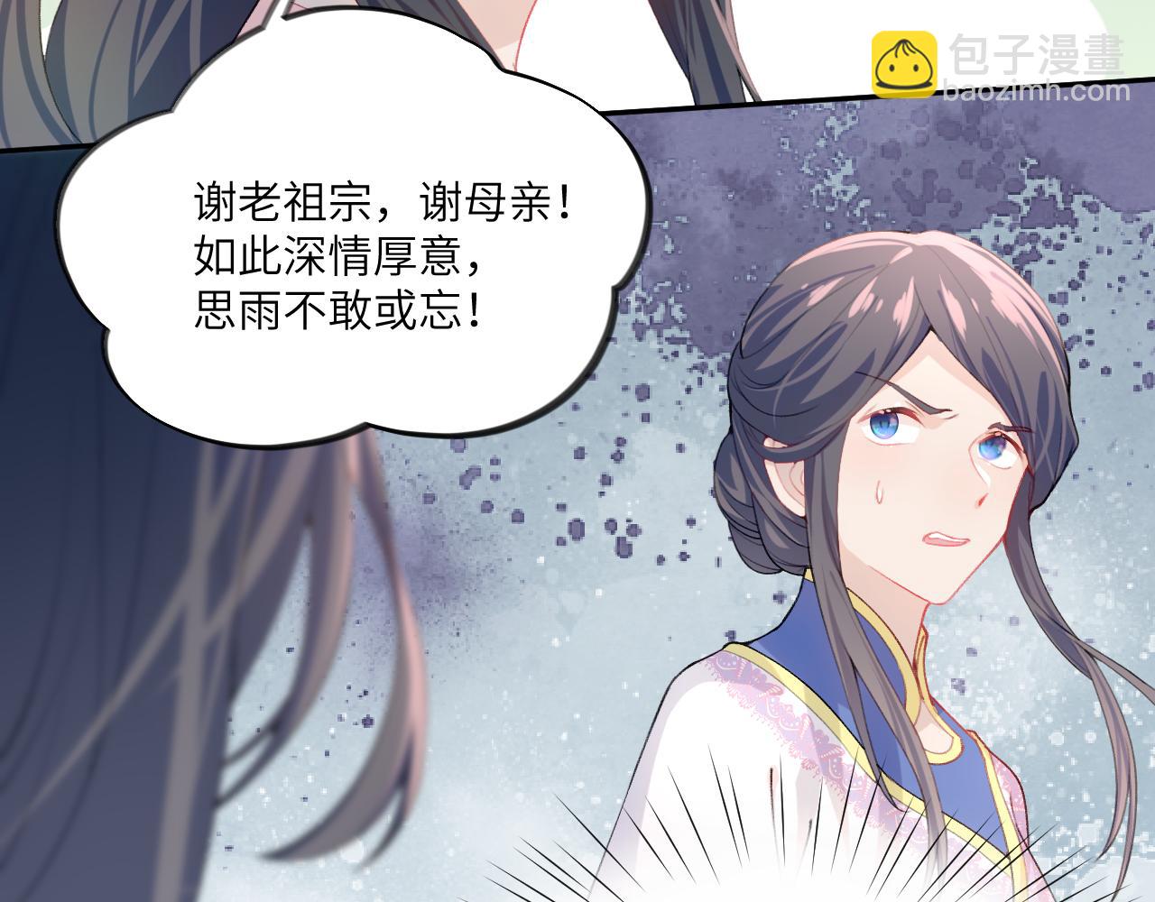 第53话 感受你的吻(1/2)-第55话