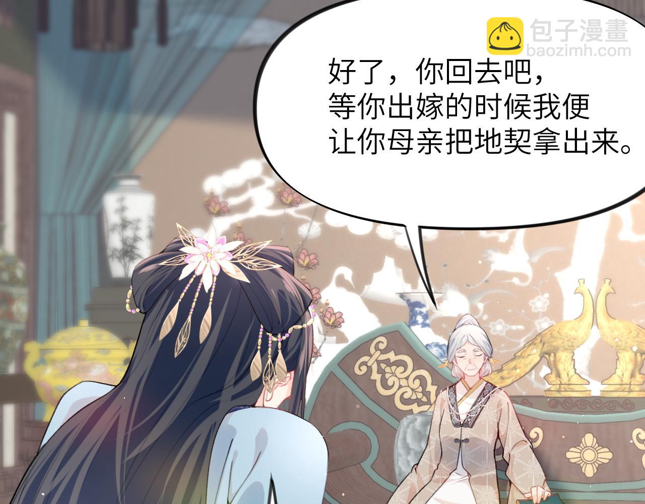 第53话 感受你的吻(1/2)-第55话