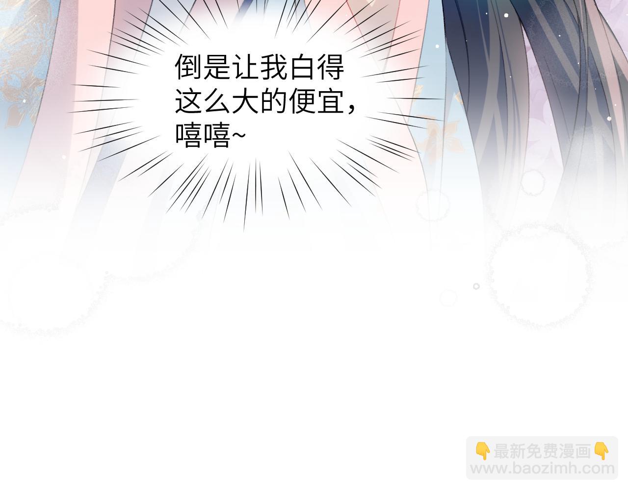 第53话 感受你的吻(1/2)-第55话