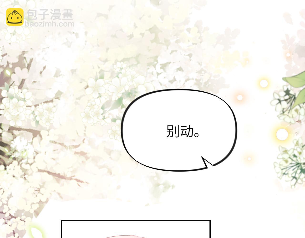 第53话 感受你的吻(1/2)-第55话