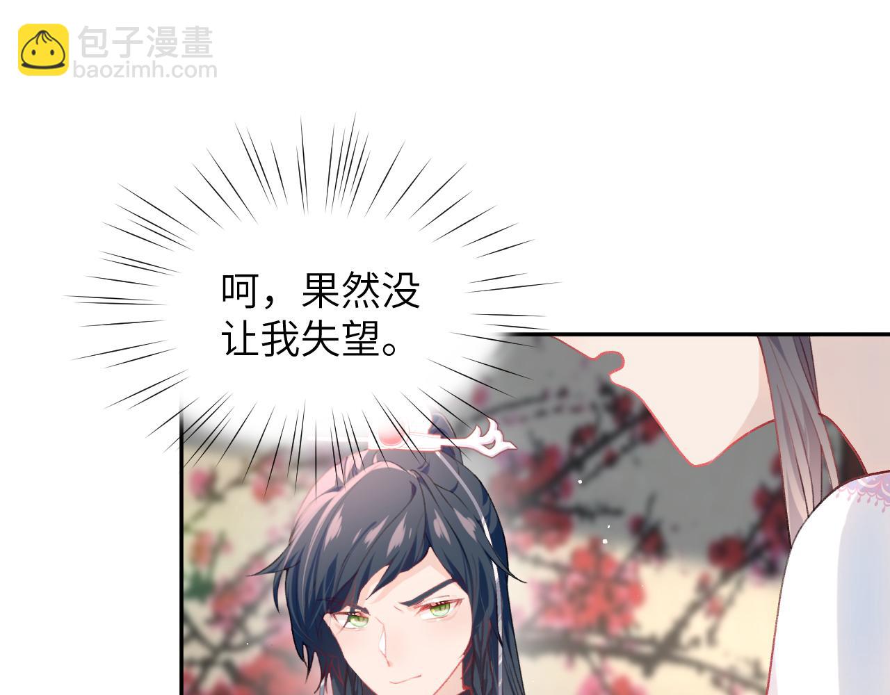 第53话 感受你的吻(1/2)-第55话