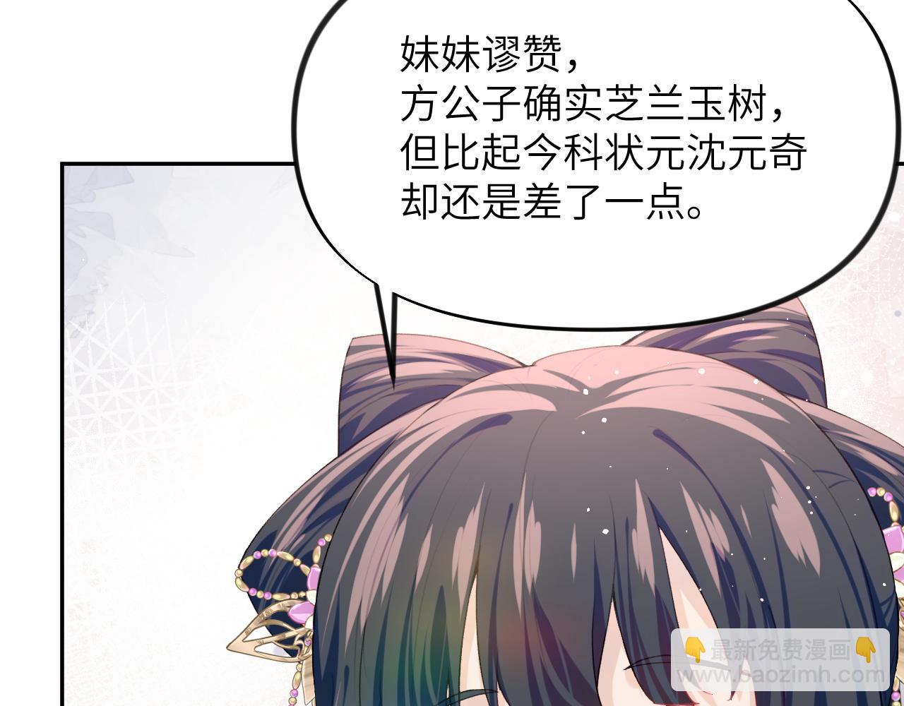 第55话  兄妹写诗(1/3)-第57话