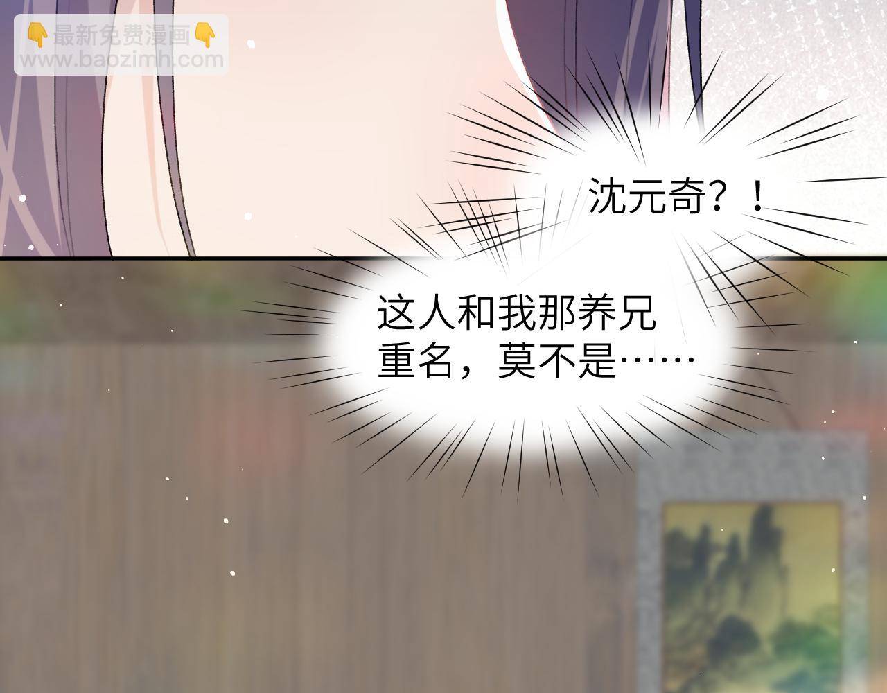 第55话  兄妹写诗(1/3)-第57话