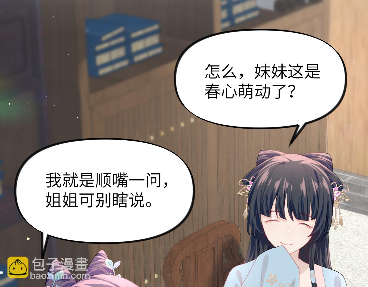 第55话  兄妹写诗(1/3)-第57话