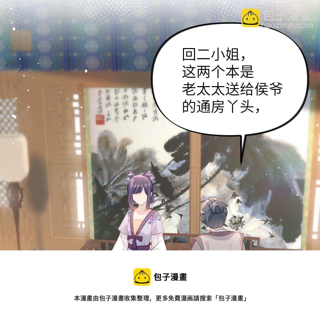 第55话  兄妹写诗(1/3)-第57话