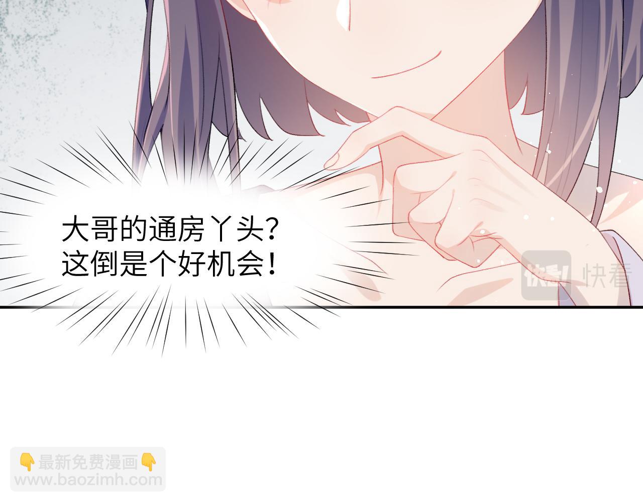 第55话  兄妹写诗(1/3)-第57话