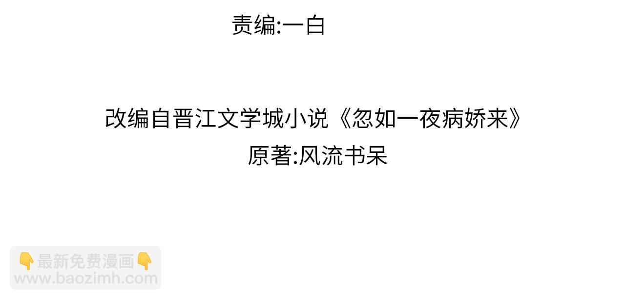 第55话  兄妹写诗(1/3)-第57话