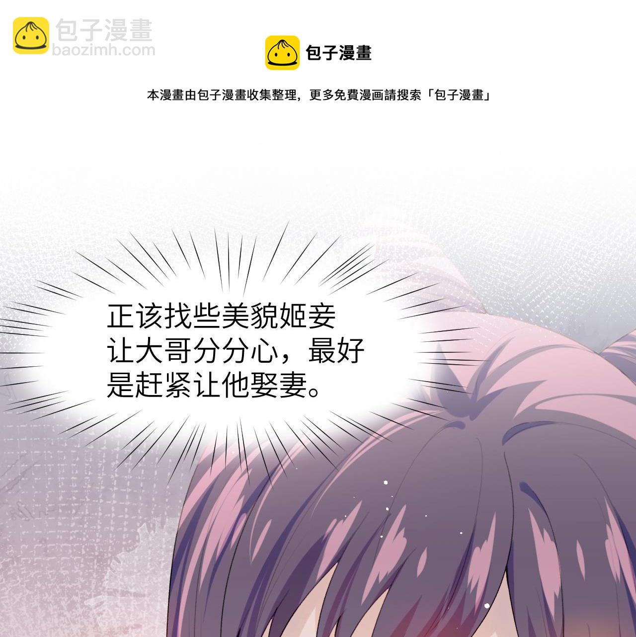 第55话  兄妹写诗(1/3)-第57话