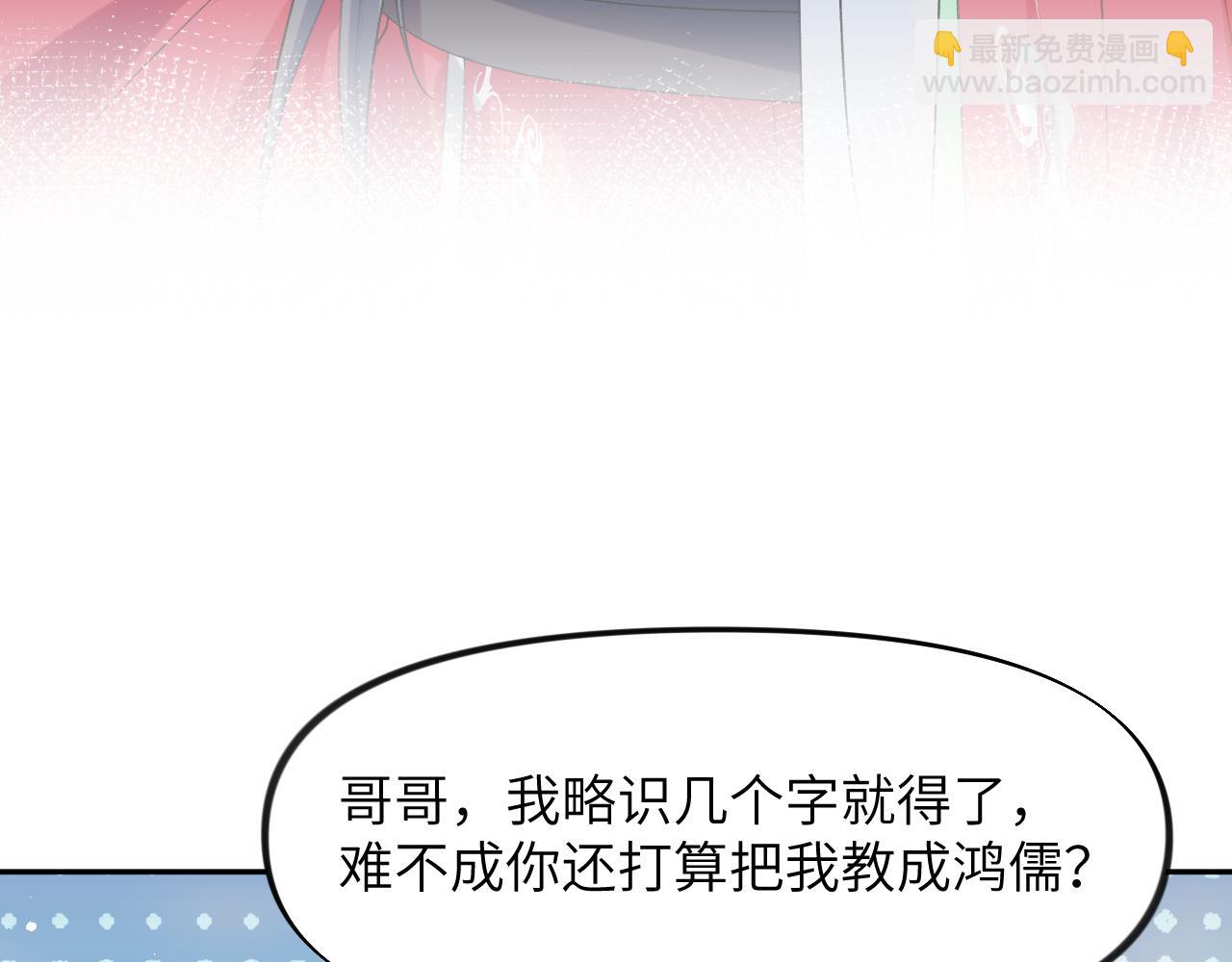 第55话  兄妹写诗(1/3)-第57话