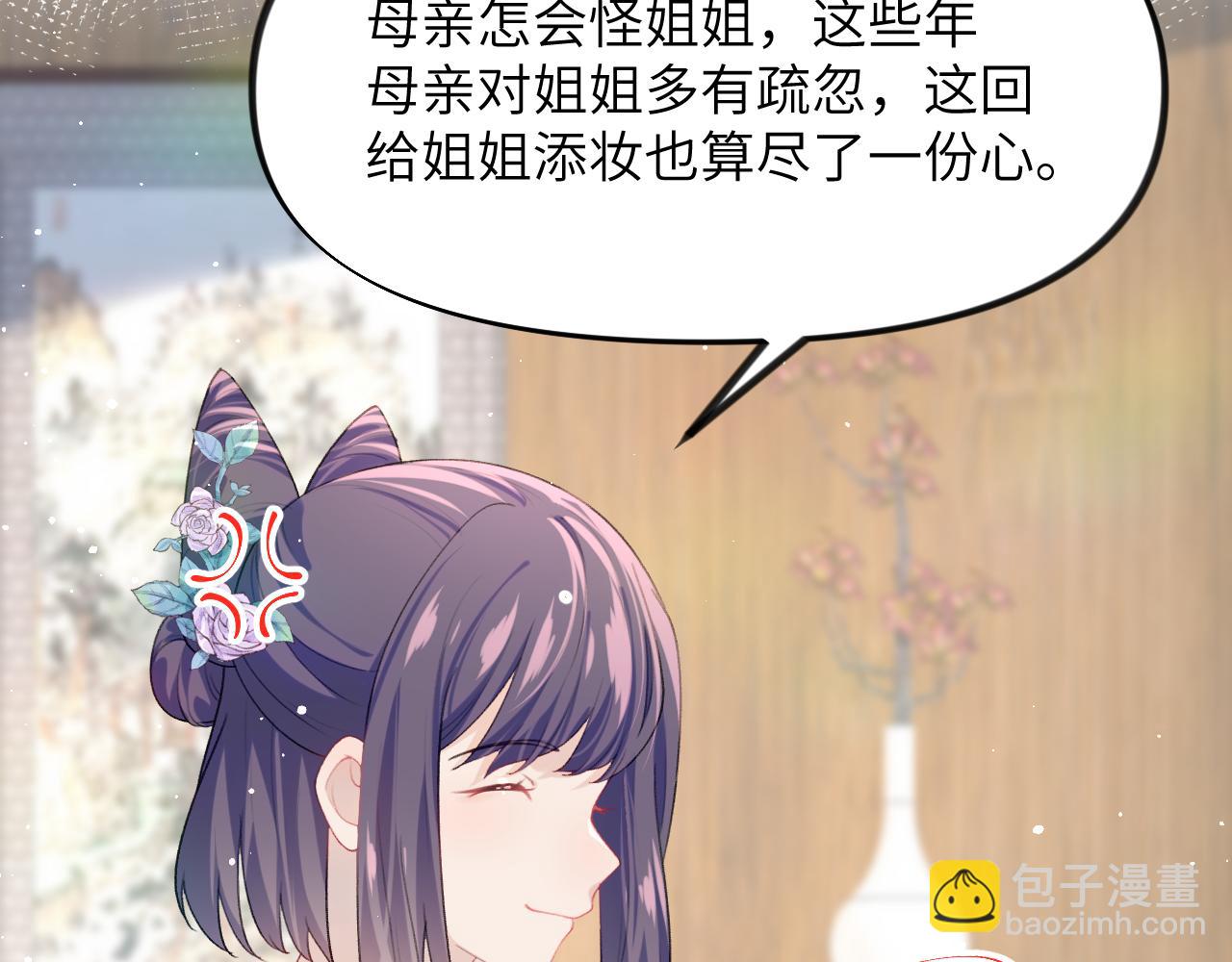 第55话  兄妹写诗(1/3)-第57话