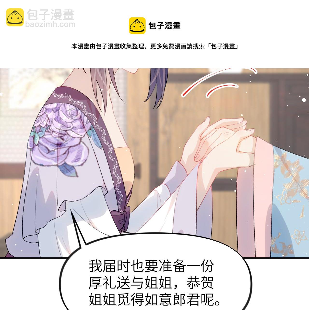 第55话  兄妹写诗(1/3)-第57话