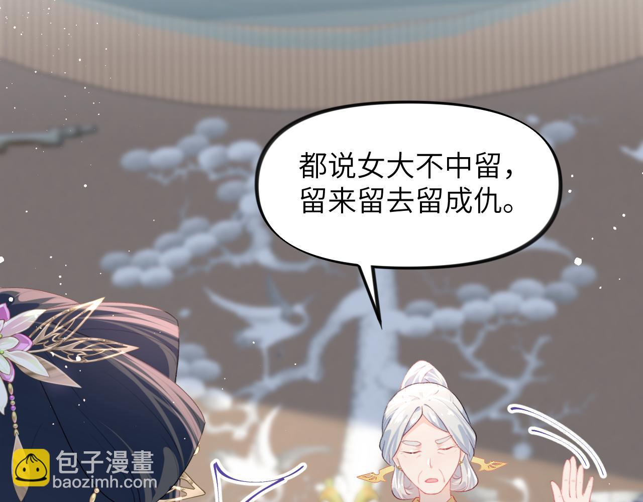 第57话 大小姐选婚(1/2)-第59话