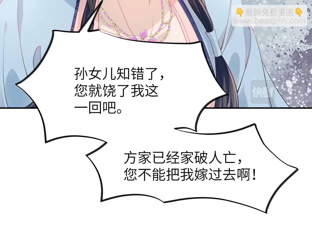 第57话 大小姐选婚(1/2)-第59话