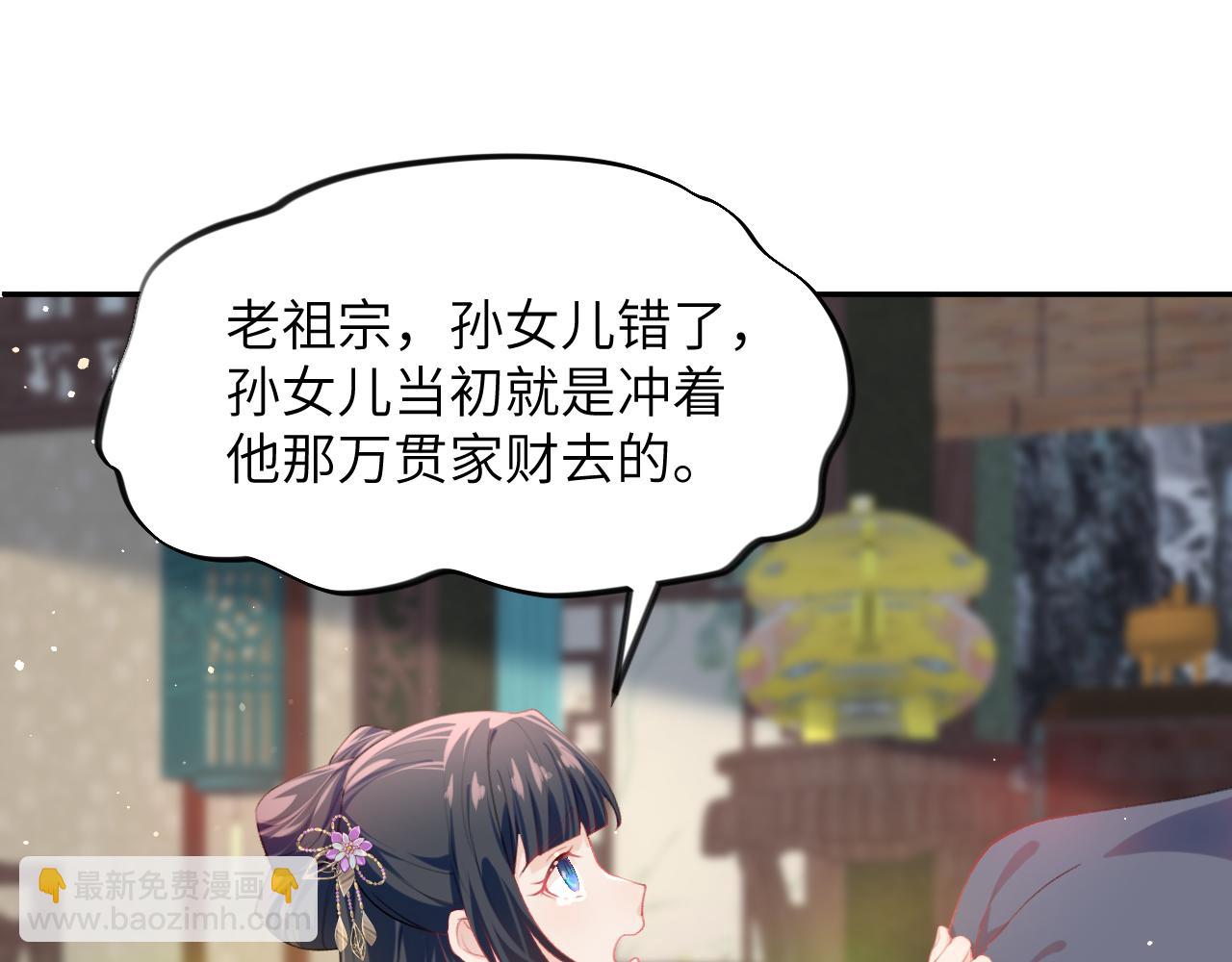 第57话 大小姐选婚(1/2)-第59话