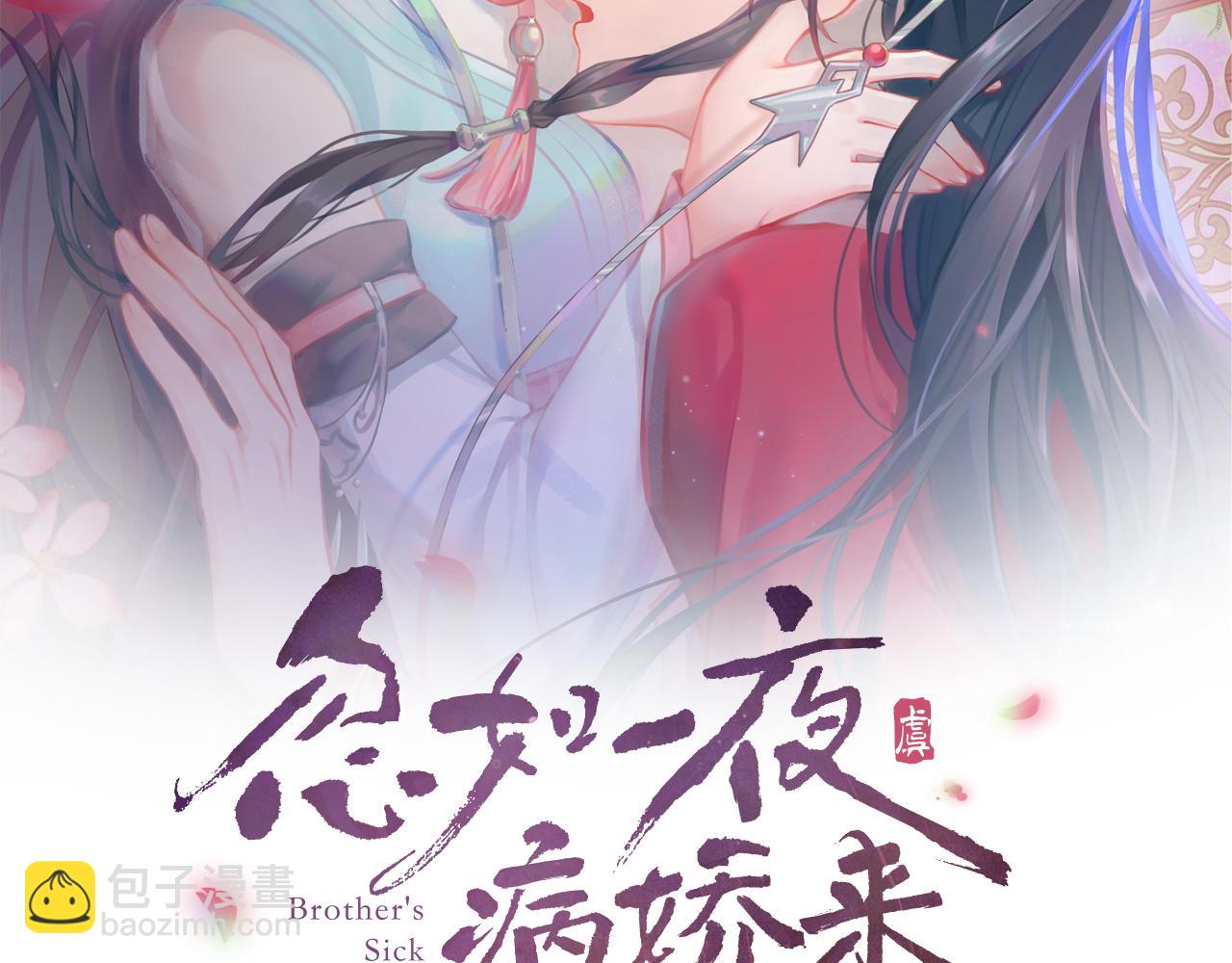 第57话 大小姐选婚(1/2)-第59话