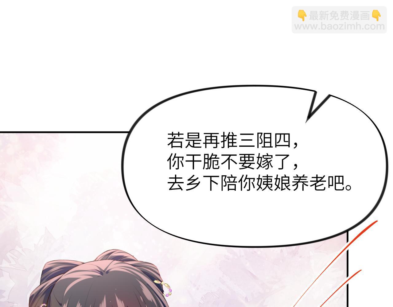 第57话 大小姐选婚(1/2)-第59话