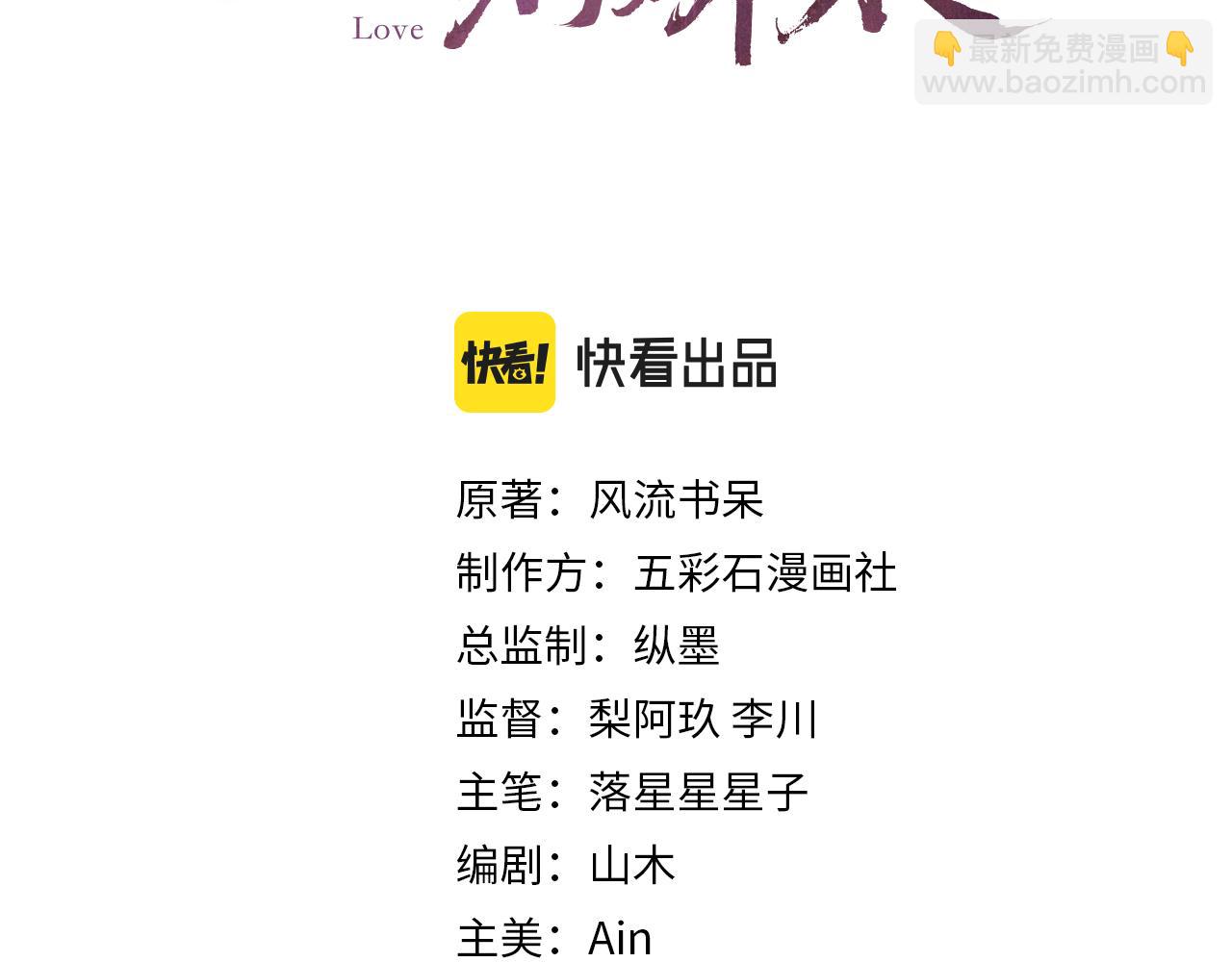 第57话 大小姐选婚(1/2)-第59话