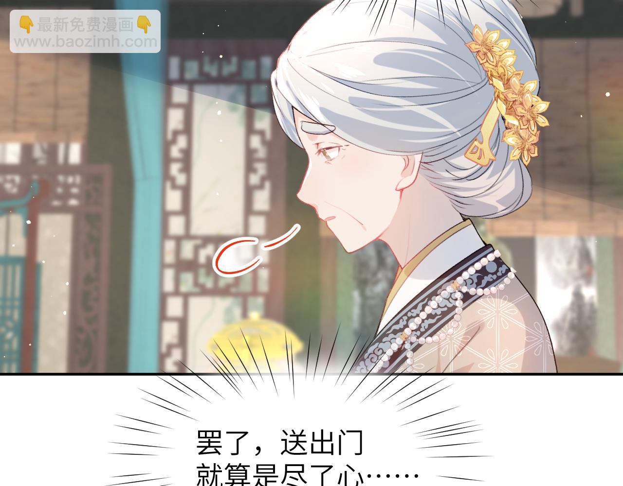 第57话 大小姐选婚(1/2)-第59话