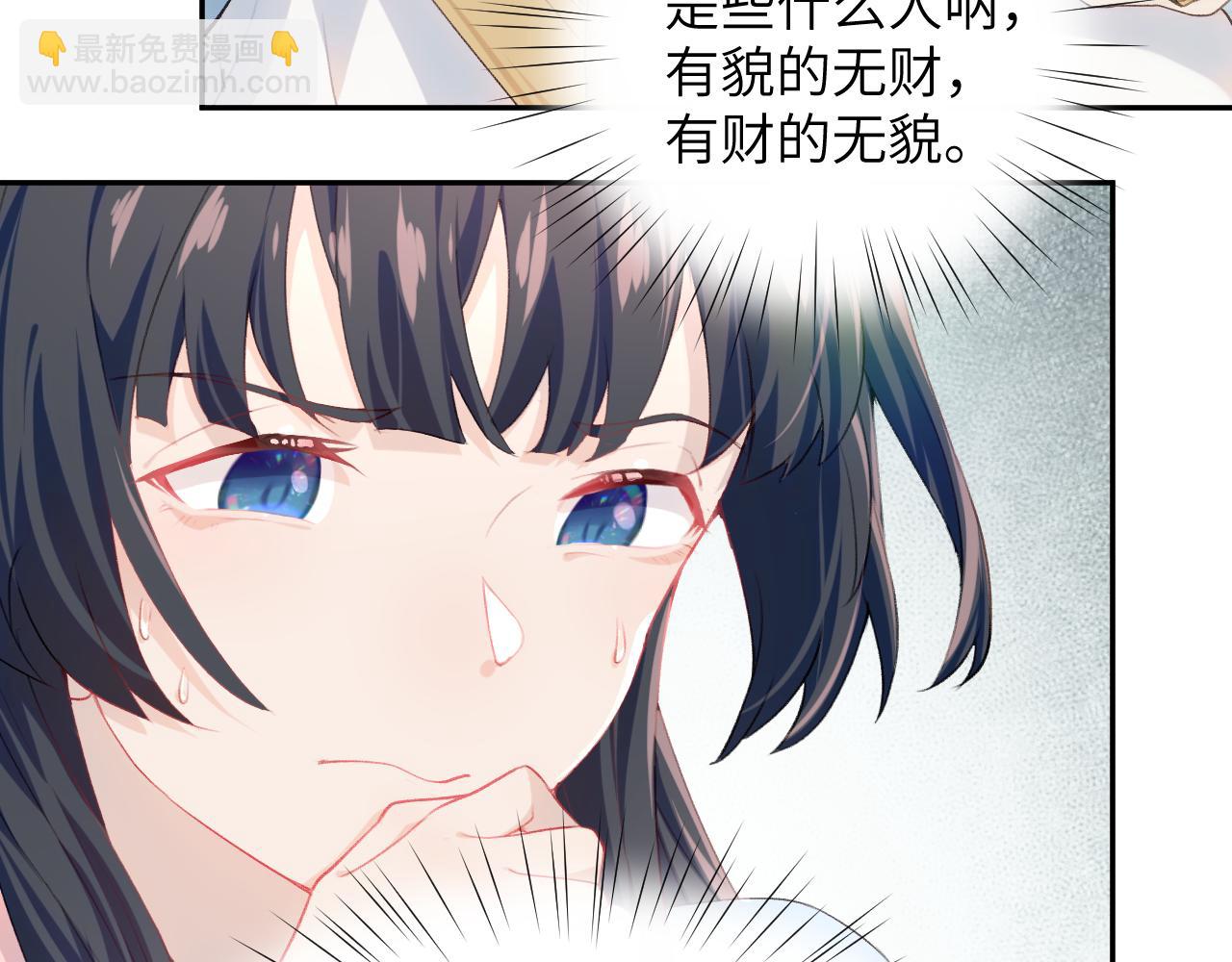 第57话 大小姐选婚(1/2)-第59话