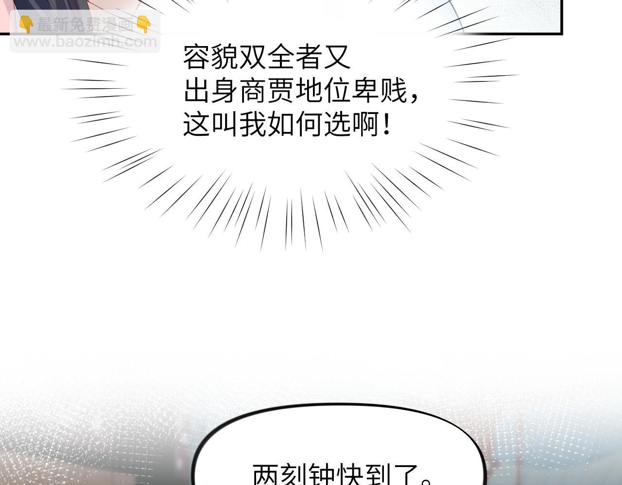 第57话 大小姐选婚(1/2)-第59话