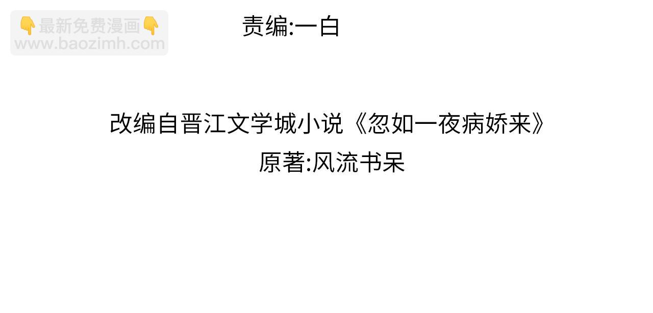 第57话 大小姐选婚(1/2)-第59话