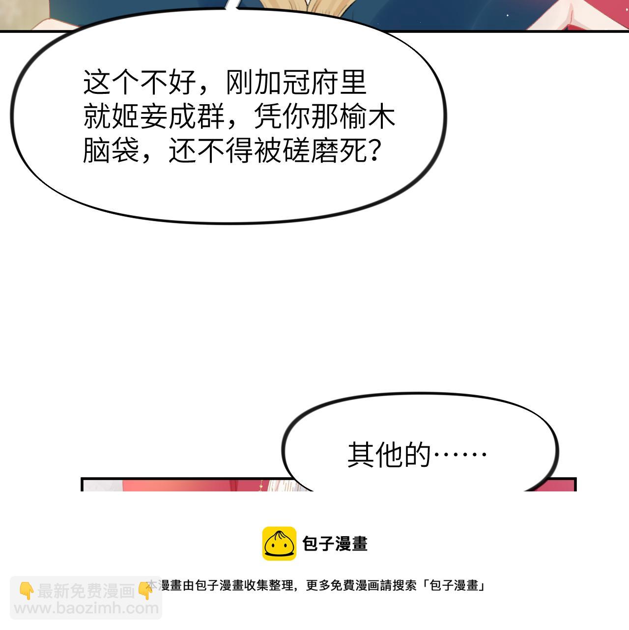 第57话 大小姐选婚(1/2)-第59话