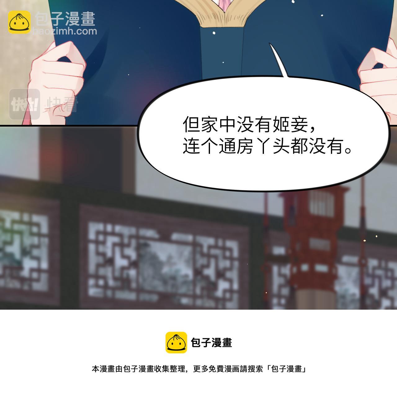 第57话 大小姐选婚(1/2)-第59话