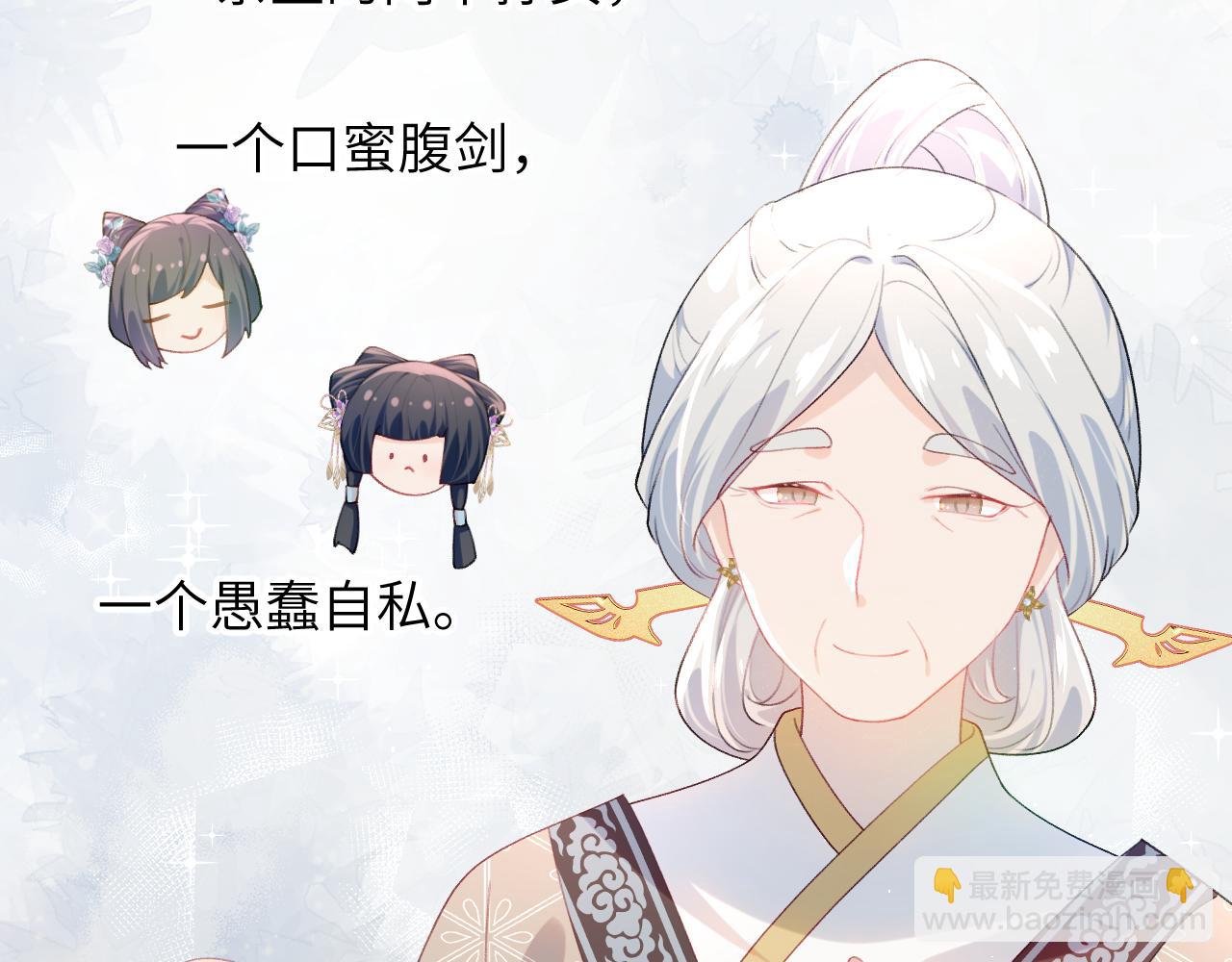 第57话 大小姐选婚(1/2)-第59话