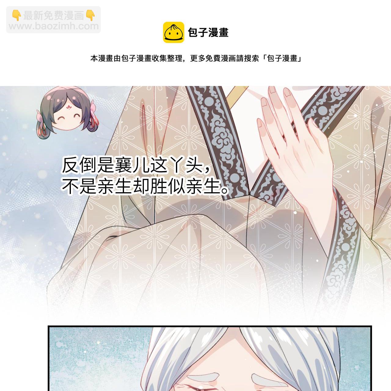 第57话 大小姐选婚(1/2)-第59话