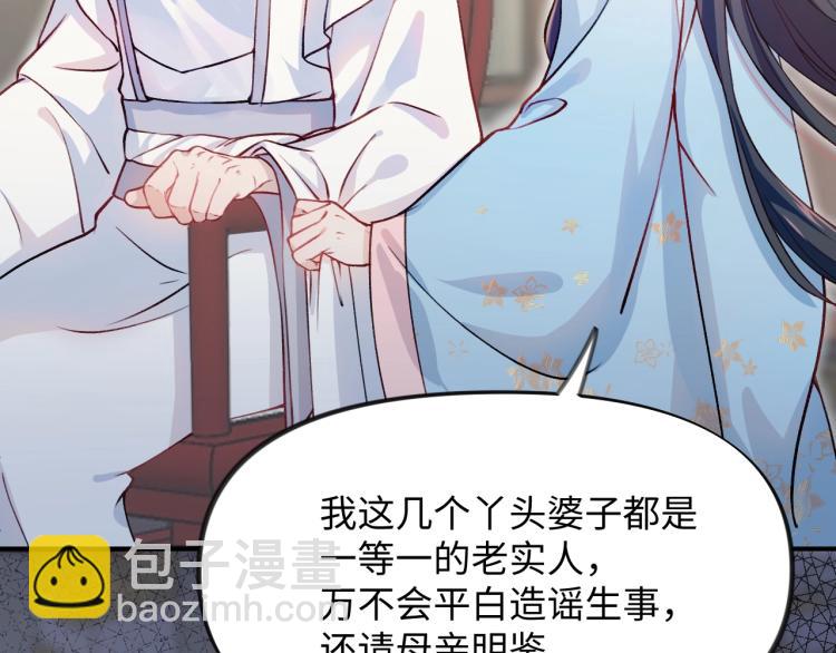 第5话 相通的心意(1/2)-第7话