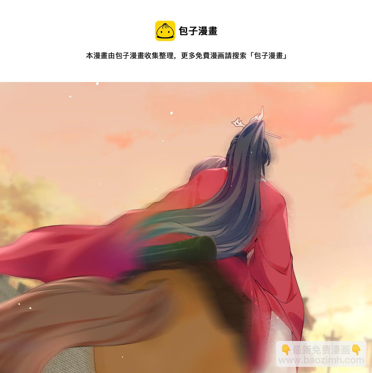 第59话 与你共赏美景(1/3)-第61话