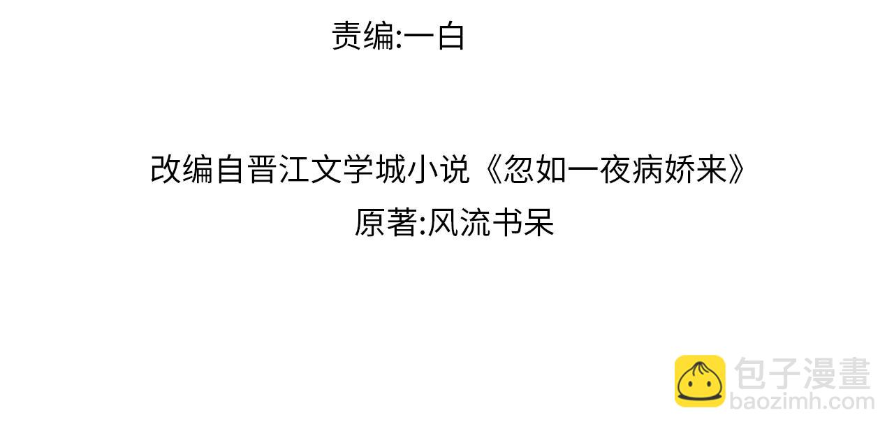 第59话 与你共赏美景(1/3)-第61话