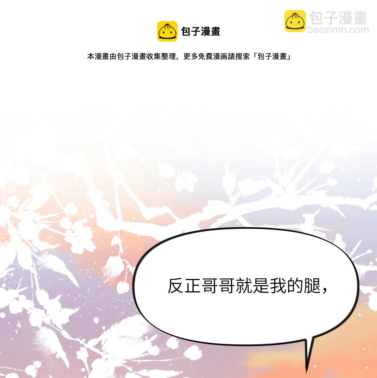 第59话 与你共赏美景(1/3)-第61话