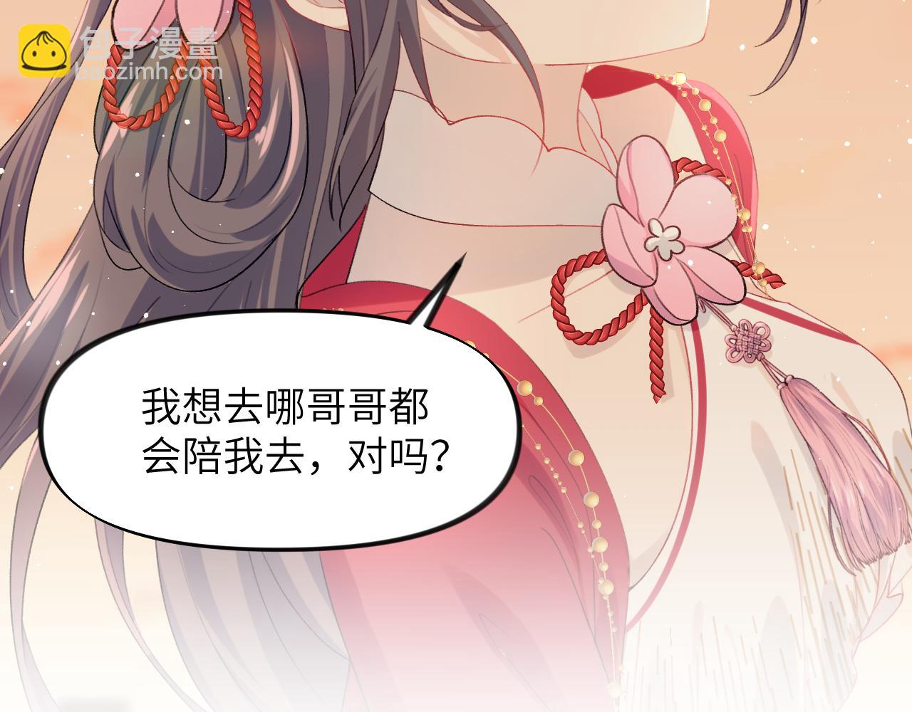 第59话 与你共赏美景(1/3)-第61话