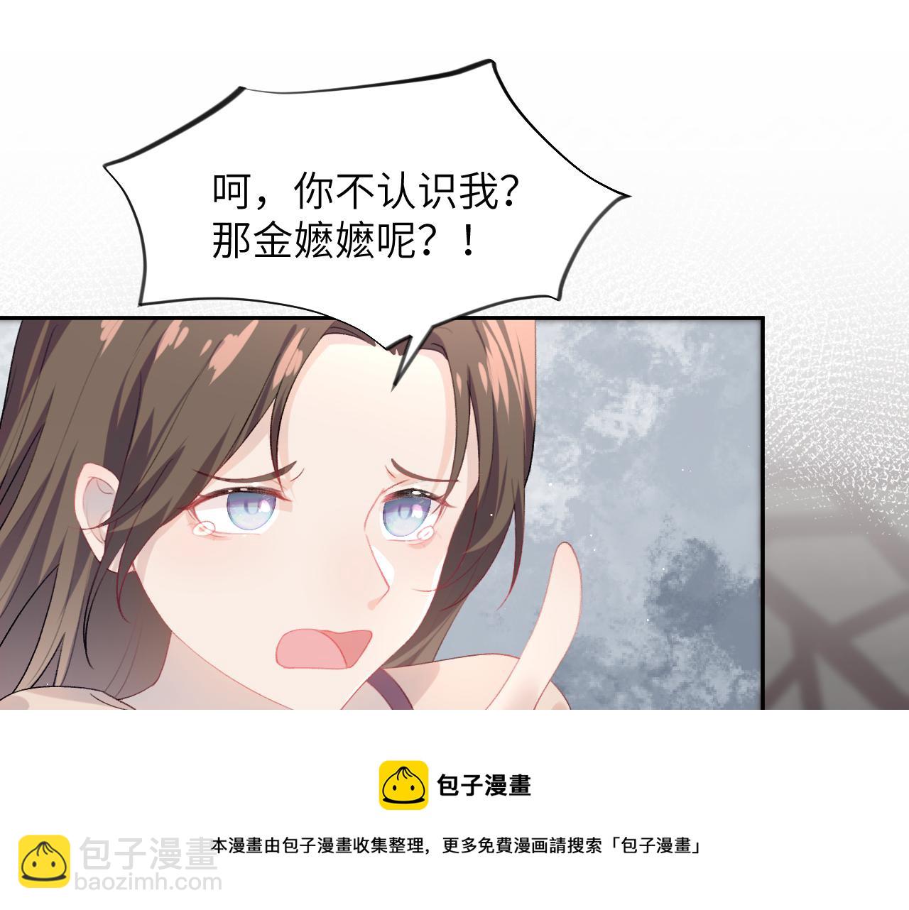 第61话 虞妙琪奸计败落(1/2)-第63话