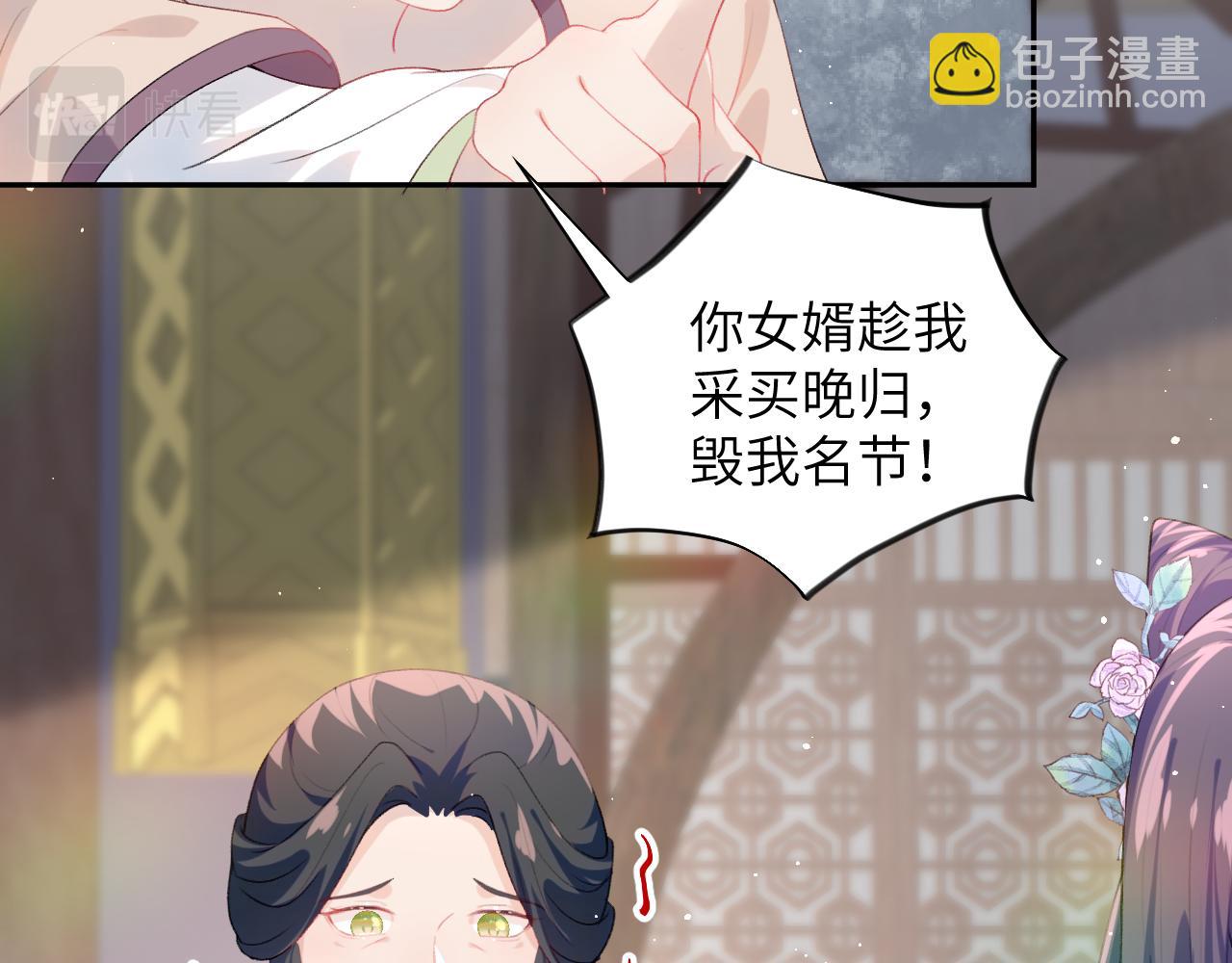 第61话 虞妙琪奸计败落(1/2)-第63话