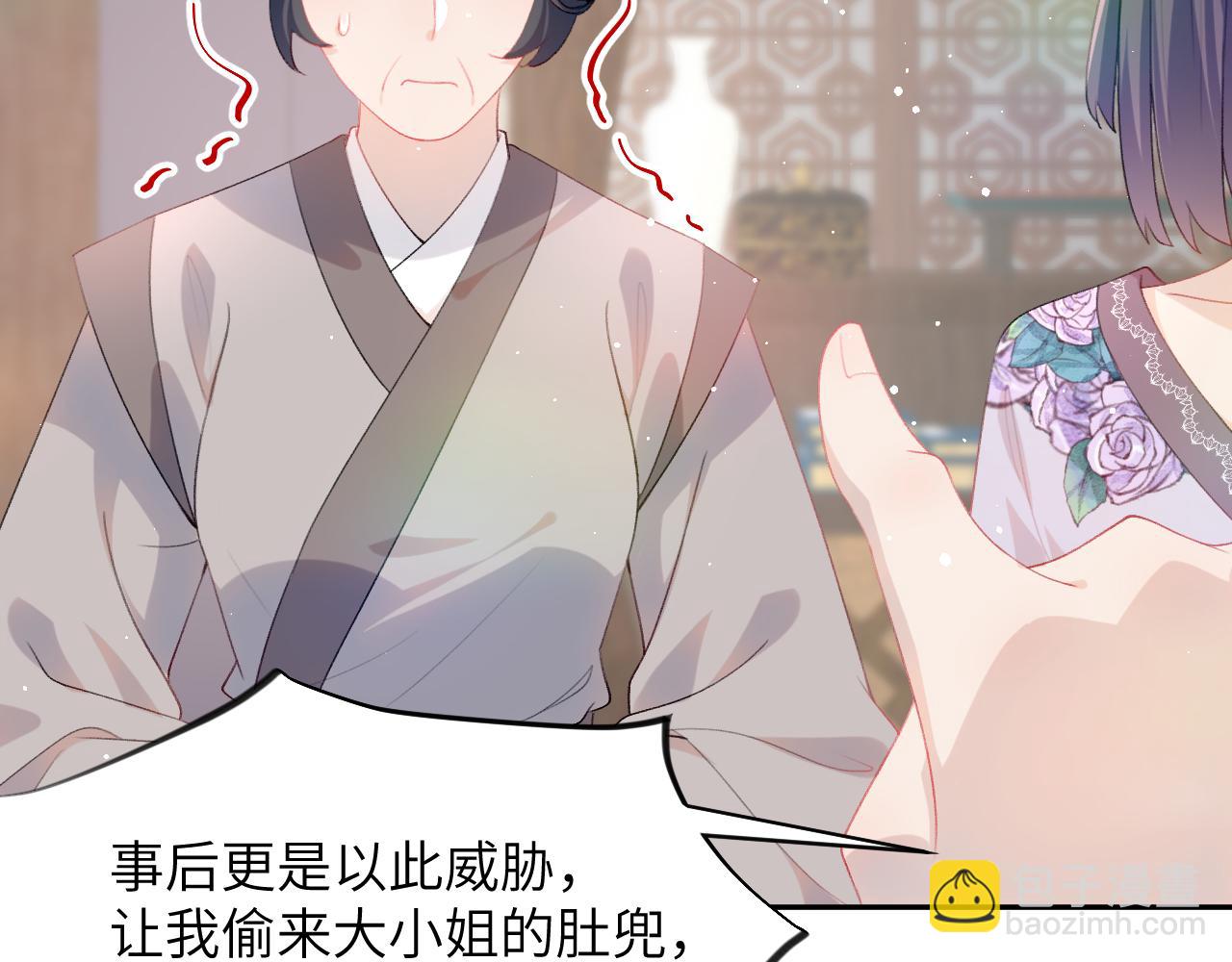 第61话 虞妙琪奸计败落(1/2)-第63话