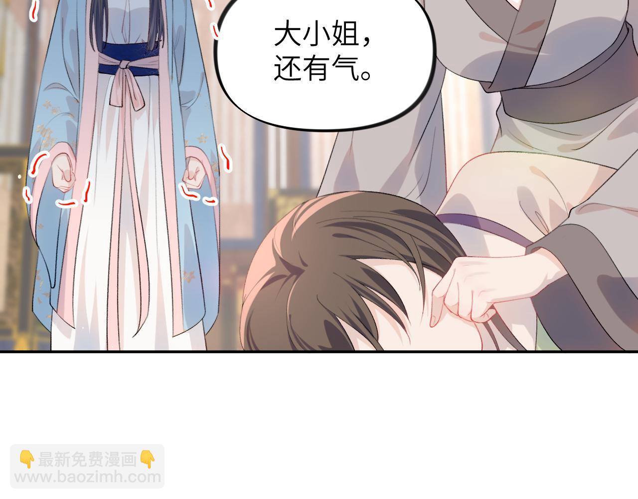 第61话 虞妙琪奸计败落(1/2)-第63话