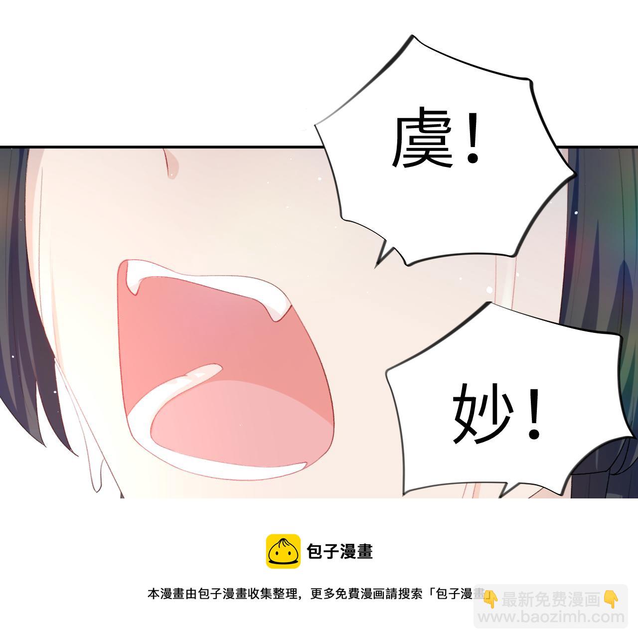 第61话 虞妙琪奸计败落(1/2)-第63话