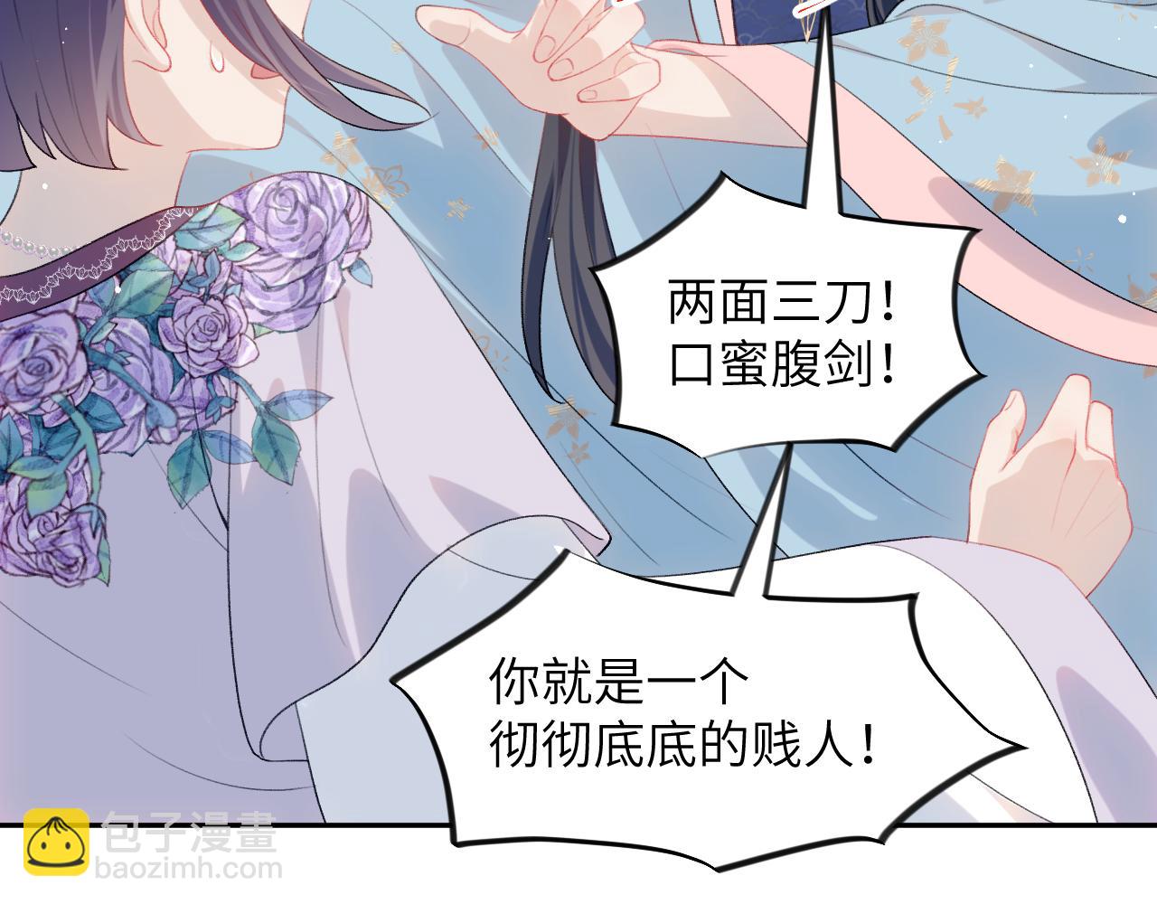 第61话 虞妙琪奸计败落(1/2)-第63话