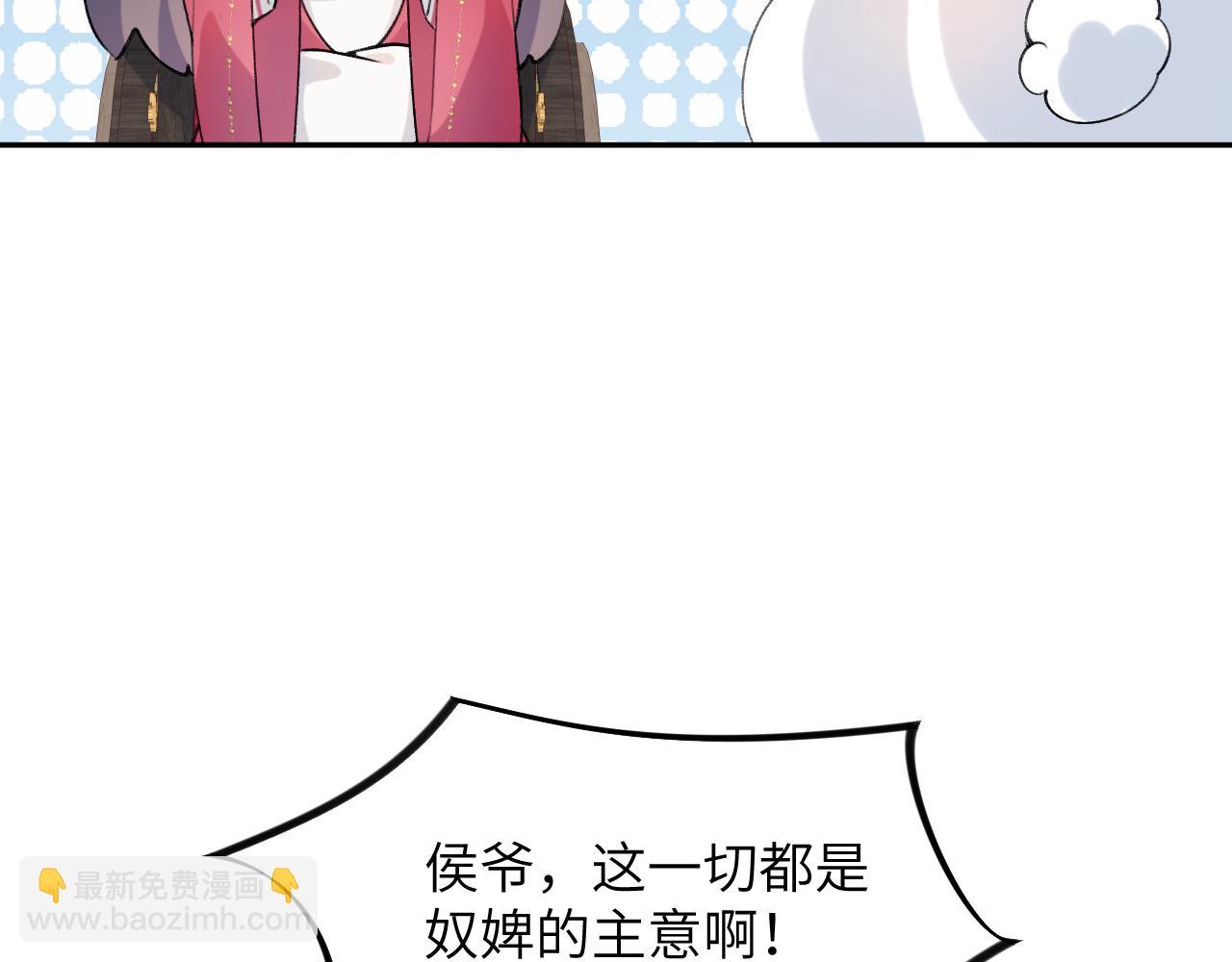 第61话 虞妙琪奸计败落(1/2)-第63话