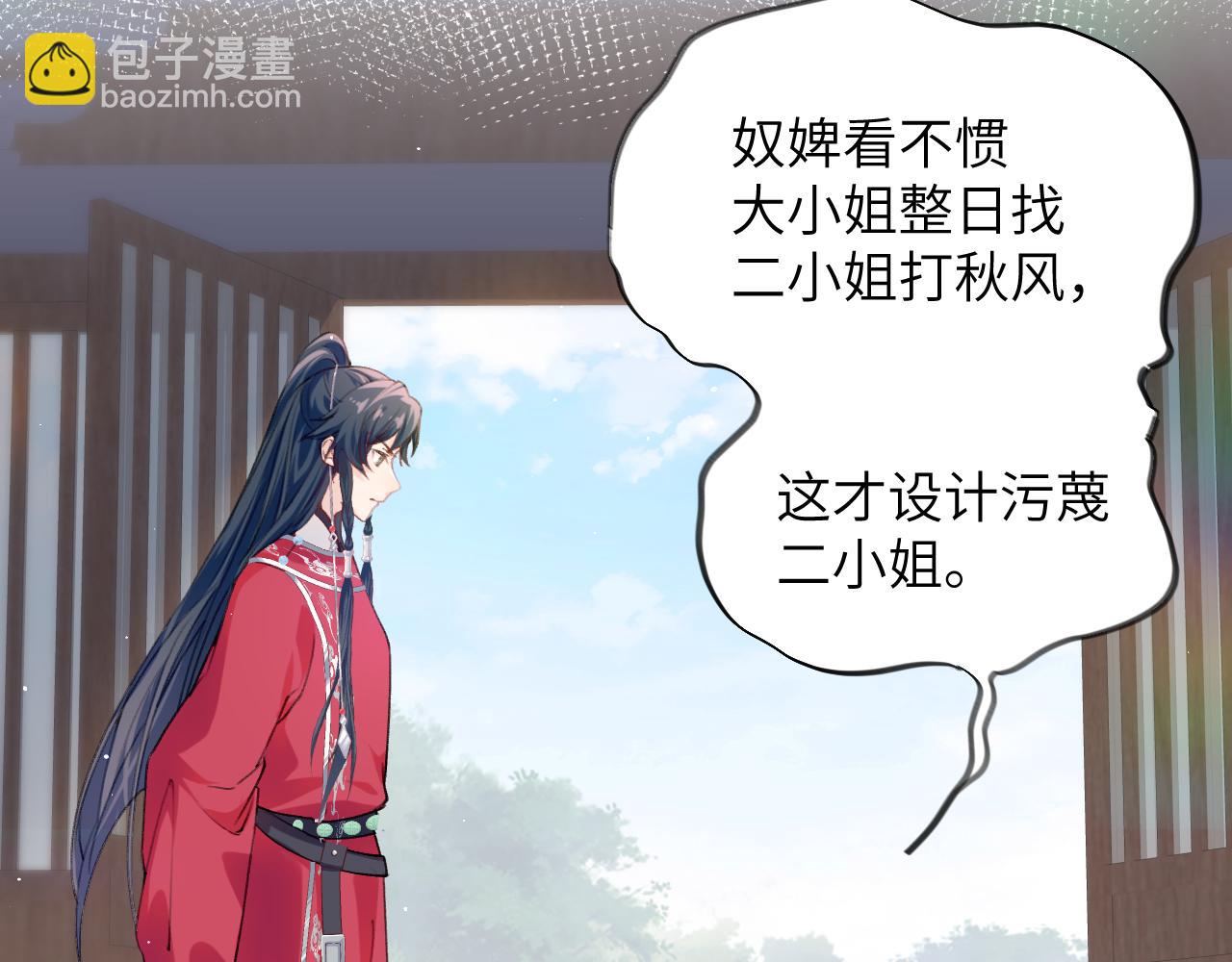 第61话 虞妙琪奸计败落(1/2)-第63话