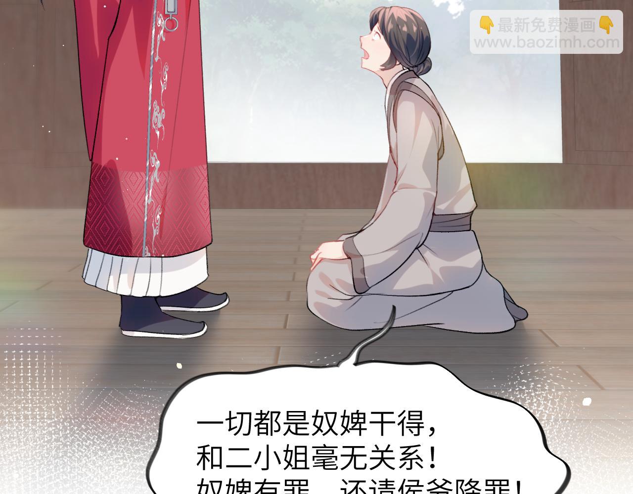 第61话 虞妙琪奸计败落(1/2)-第63话