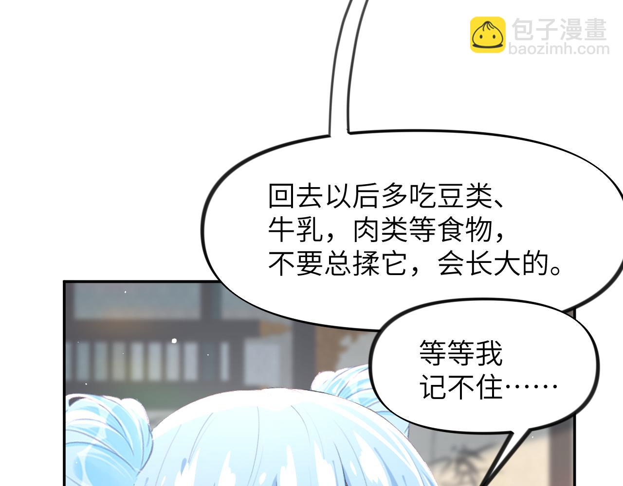 第63话 我想独占你的爱(1/3)-第65话