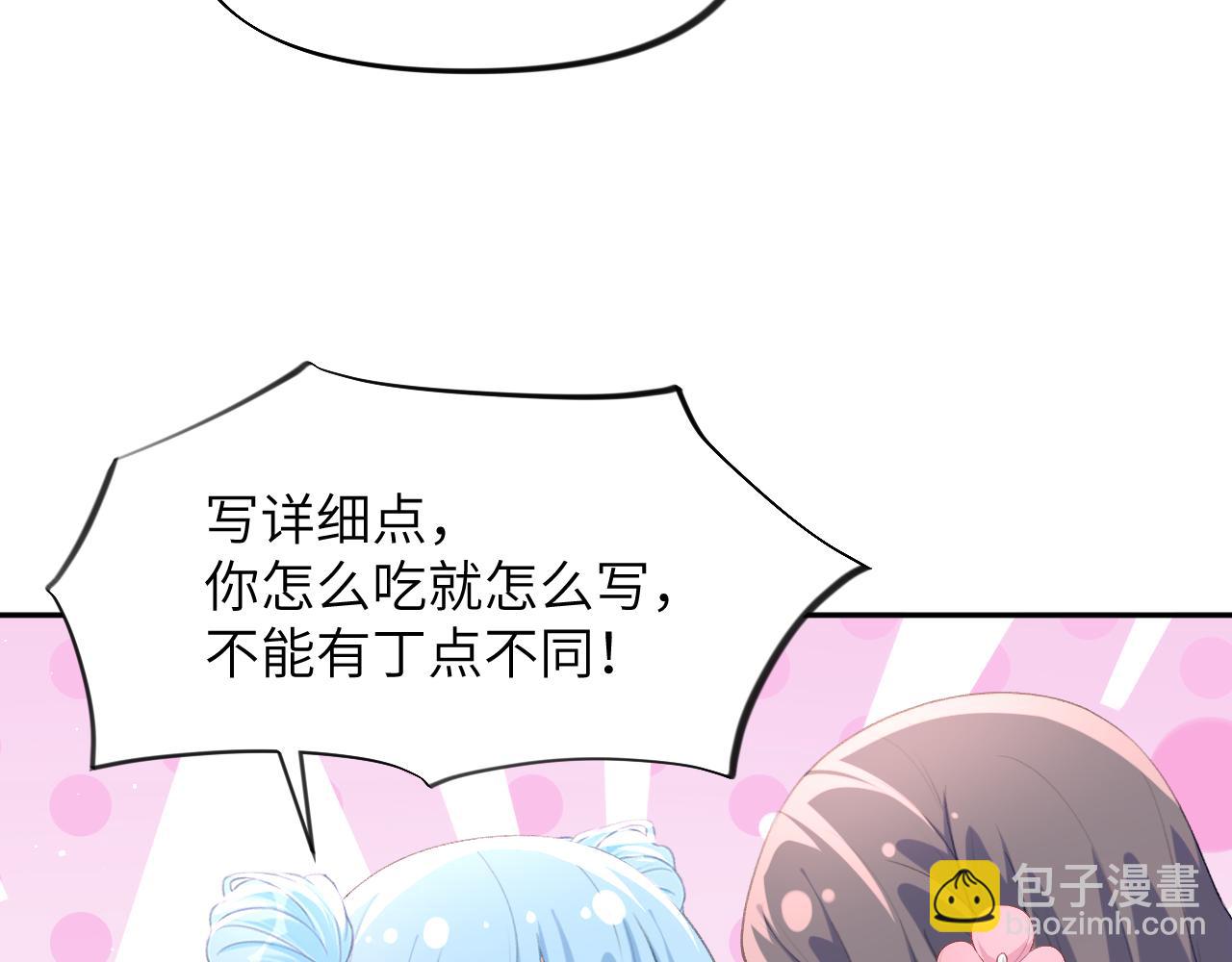 第63话 我想独占你的爱(1/3)-第65话