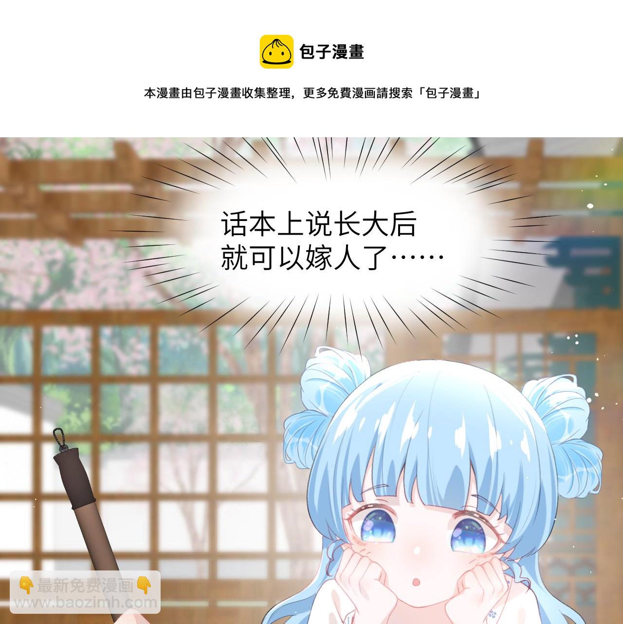 第63话 我想独占你的爱(1/3)-第65话