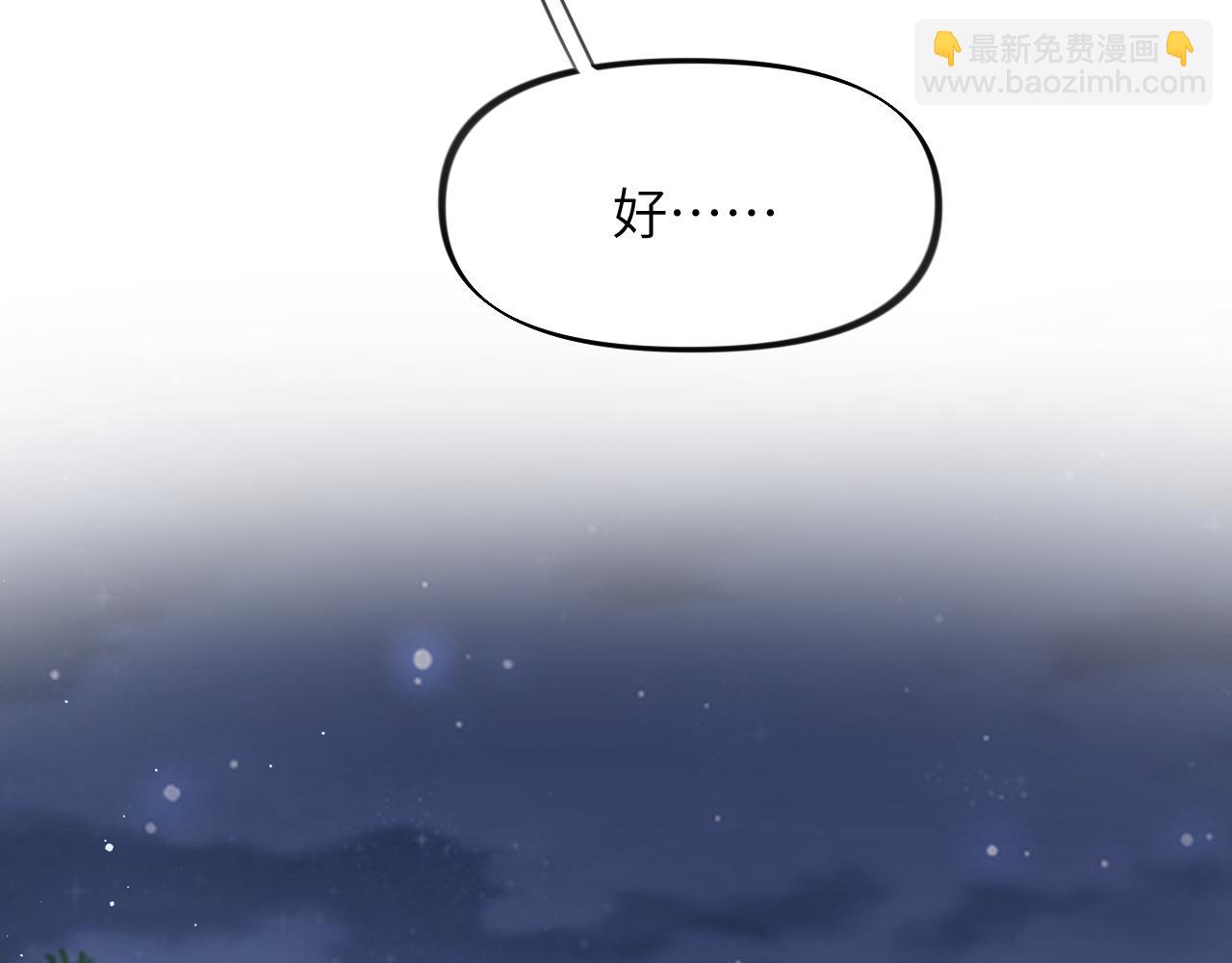 忽如一夜病嬌來 - 第63話 我想獨佔你的愛(2/3) - 7